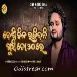 Besidina Rahibani Khusi To Othare